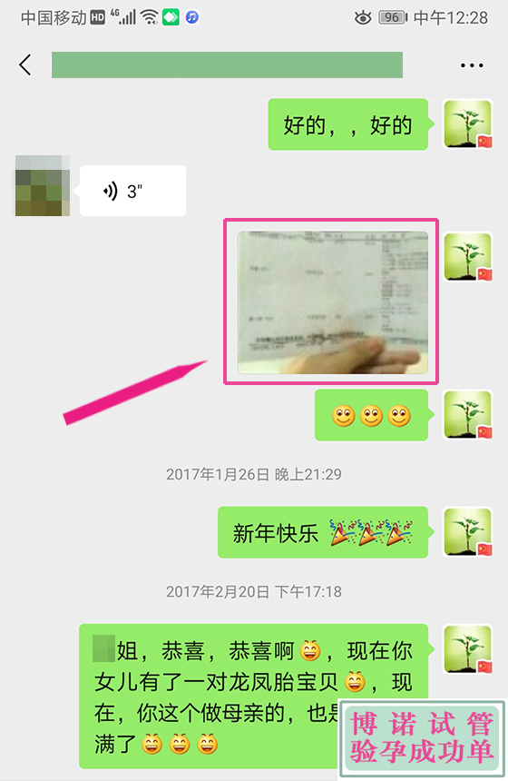法国借卵.jpg