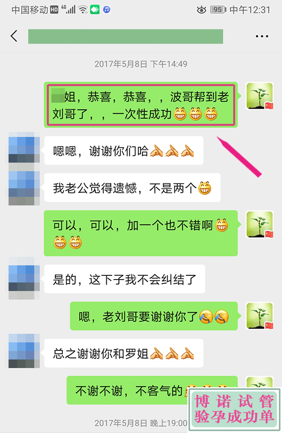法国借卵成功率.jpg