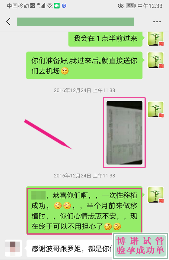 法国借卵怀孕经历.jpg
