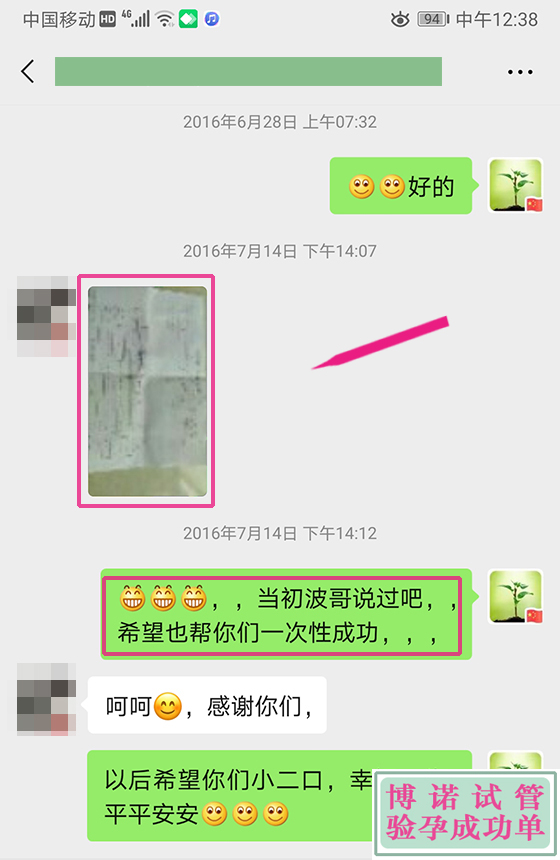 法国借卵试管成功率多少.jpg