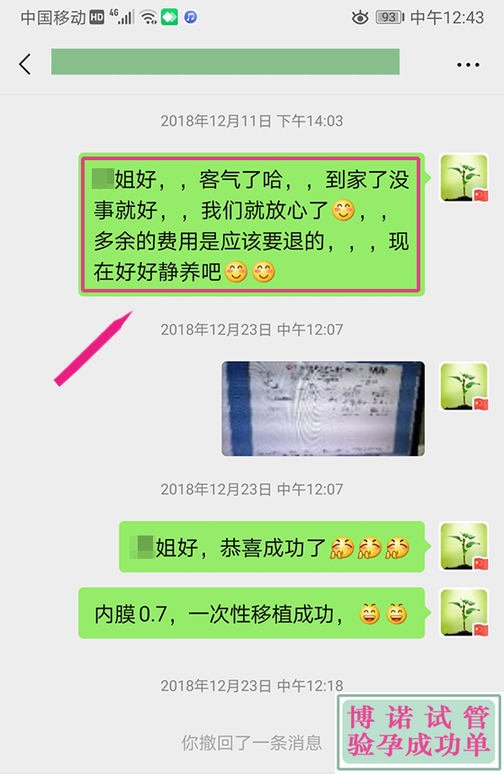 法国借卵试管婴儿.jpg