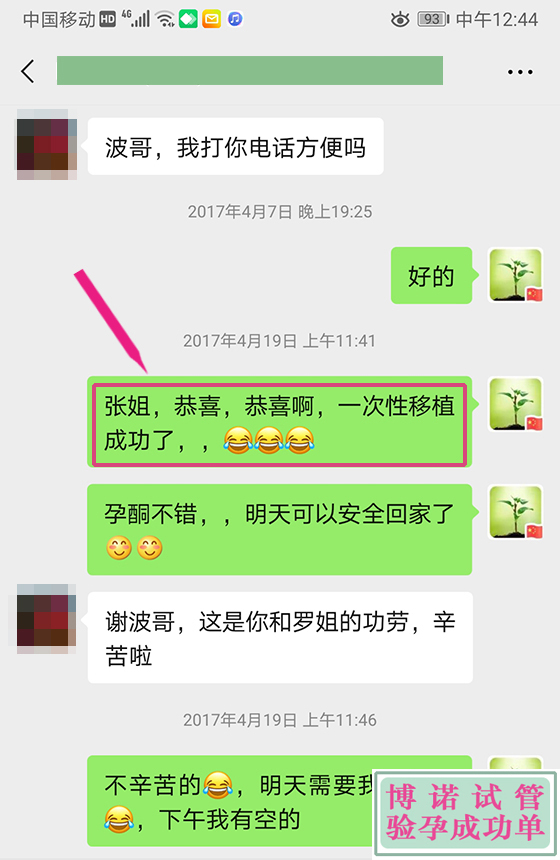 法国借卵.jpg