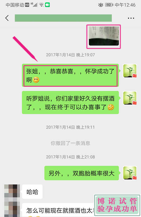 法国借卵公司.jpg