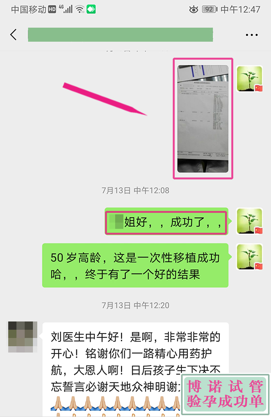 法国借卵成功率.jpg