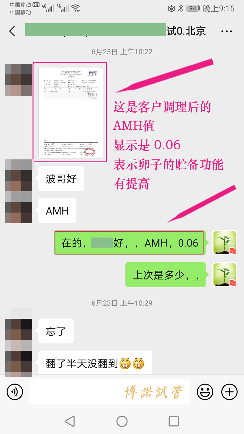 法国借卵试管.jpg
