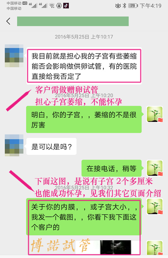 法国借卵费用.jpg