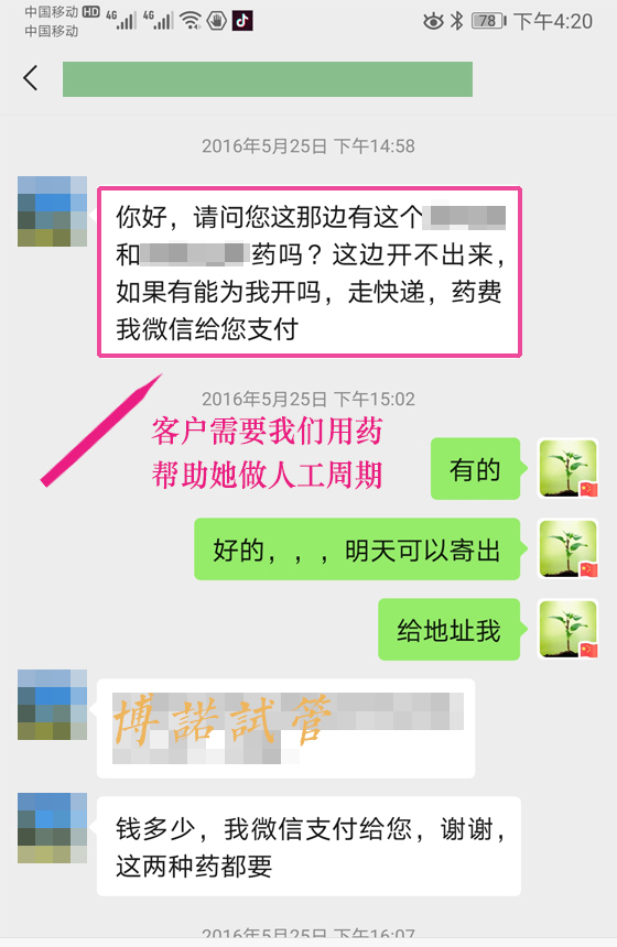 法国借卵生子.jpg