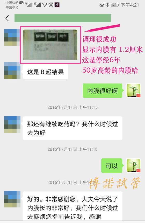 法国借卵怀孕经历.jpg