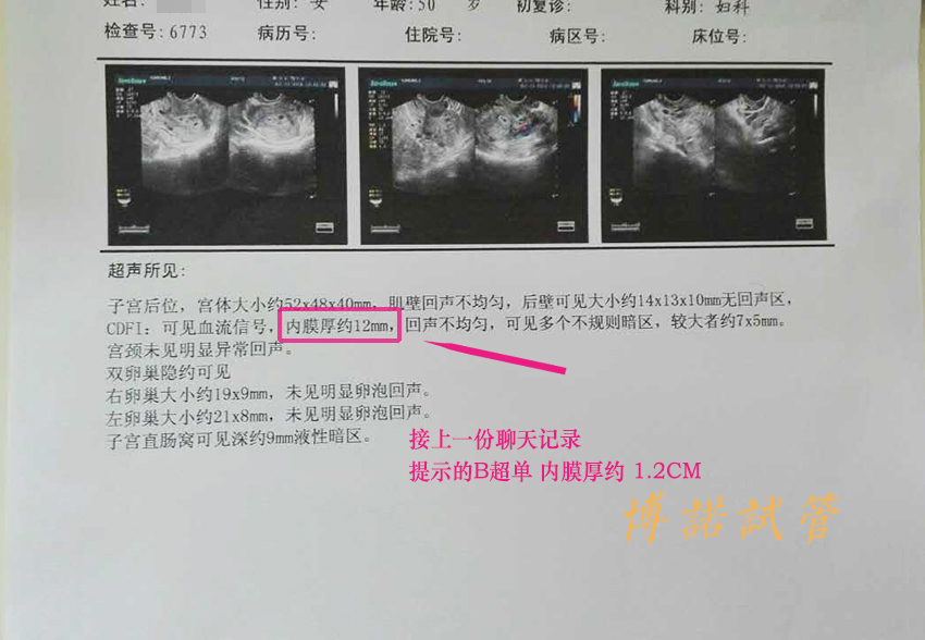 法国借卵助孕流程.jpg
