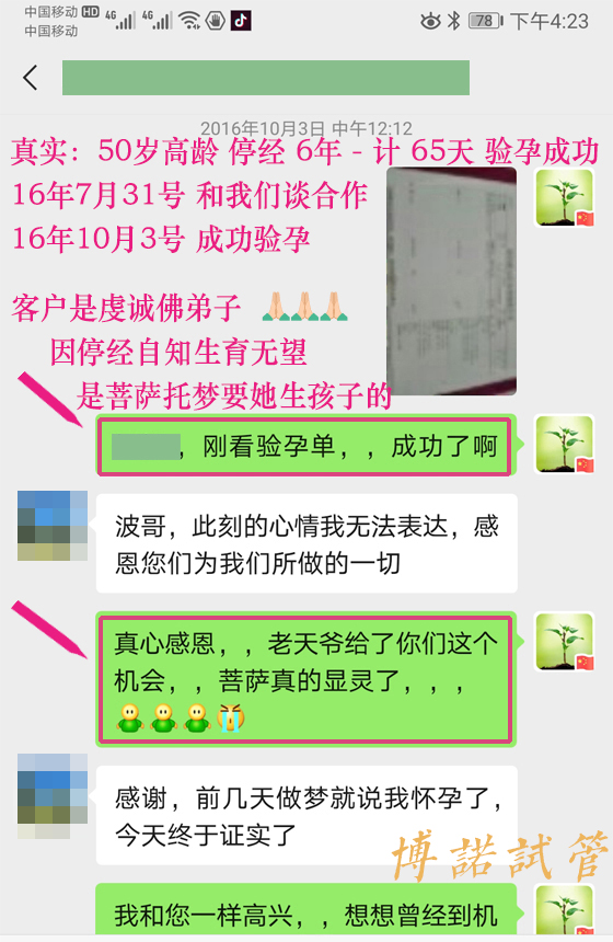 法国借卵注意事项.jpg
