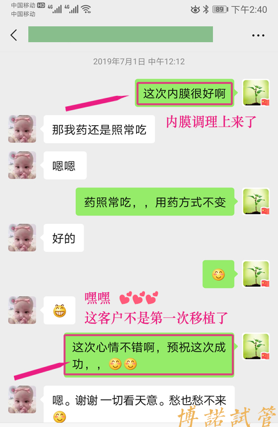 法国高龄借卵怀孕分享.jpg