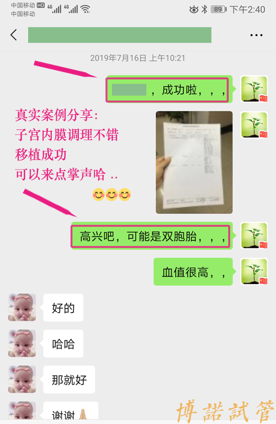 法国借卵试管成功率多少.jpg