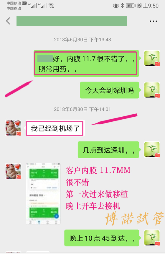 法国借卵机构.jpg