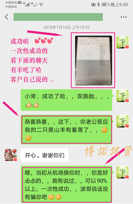 法国借卵成功率.jpg
