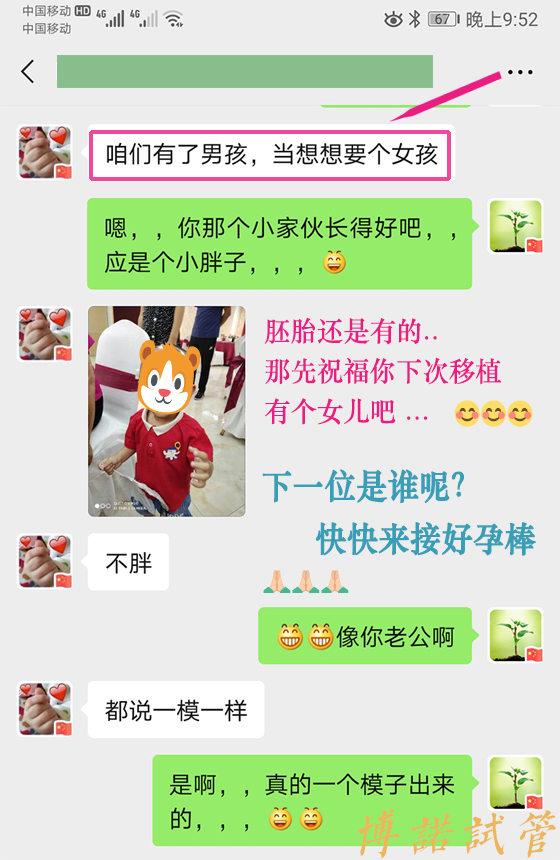 法国借卵生子.jpg
