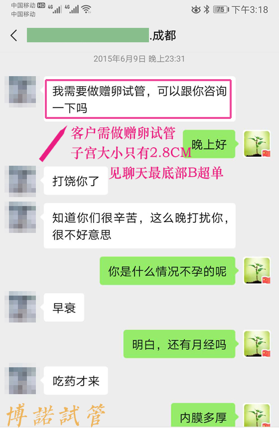法国借卵成功率.jpg