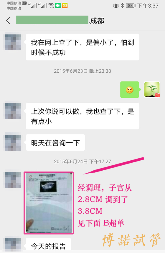 法国借卵生子.jpg