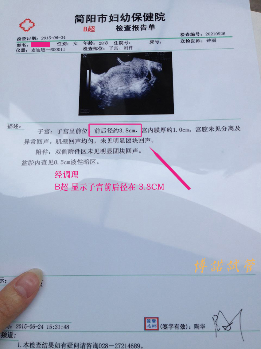 法国借卵试管医院.jpg