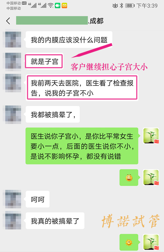 法国借卵怀孕经历.jpg