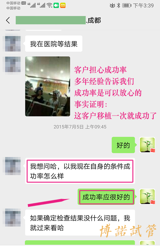 法国借卵助孕流程.jpg