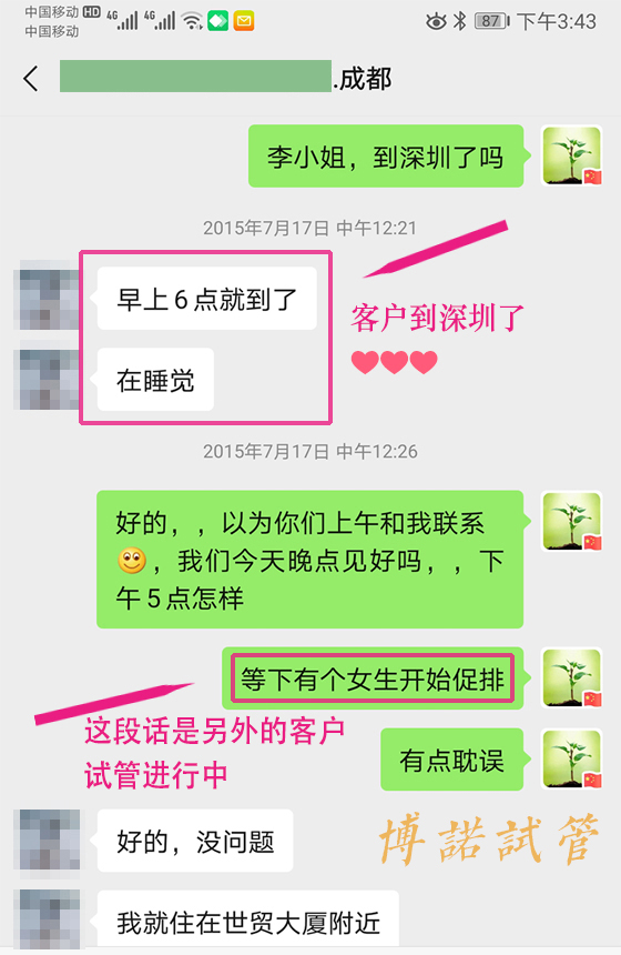 法国借卵注意事项.jpg
