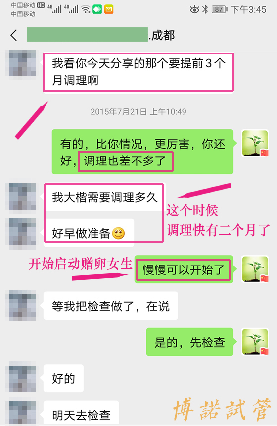 法国借卵试管婴儿医院.jpg
