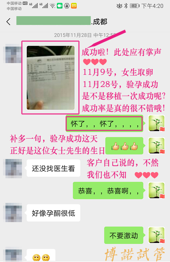 法国借卵试管婴儿费用.jpg