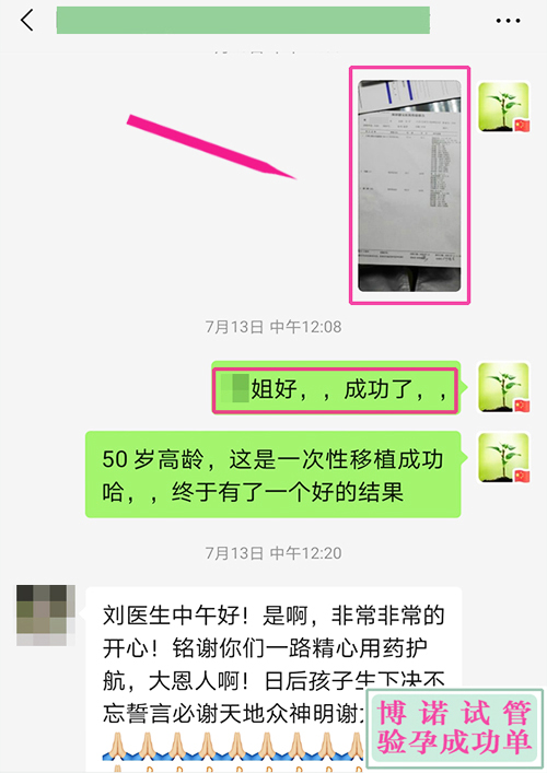 法国助孕机构：50岁高龄成功