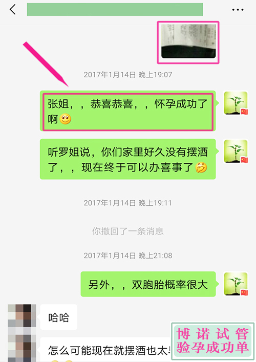 法国助孕机构：这位客户龙凤胎