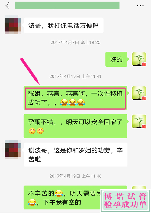 法国助孕机构：客户是位公务员