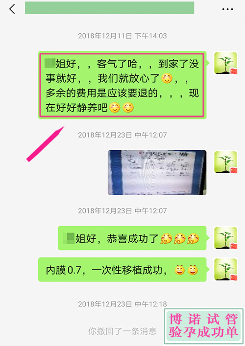 法国助孕机构：客户50岁是位医生