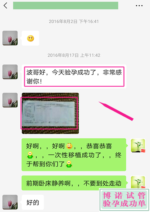 法国助孕机构：同卵双胎成功