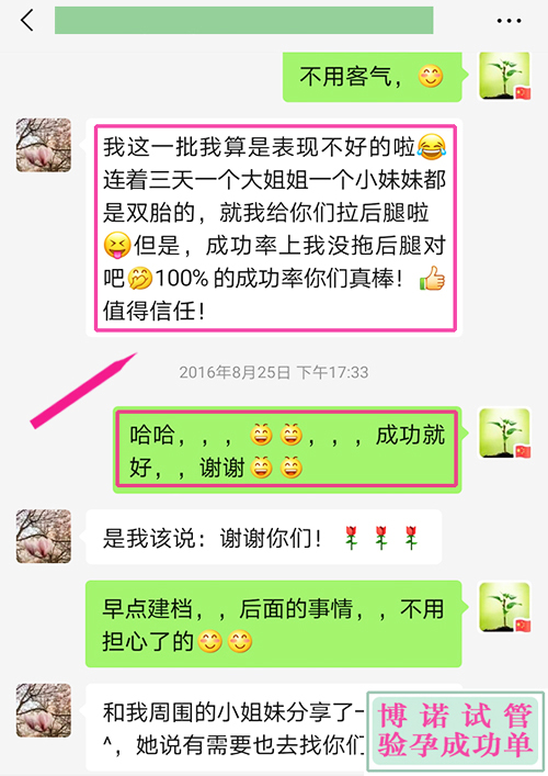 法国助孕机构：别的姐妹是双胎