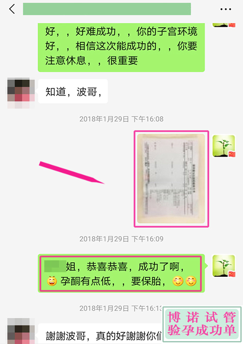 法国助孕机构：52岁的客户