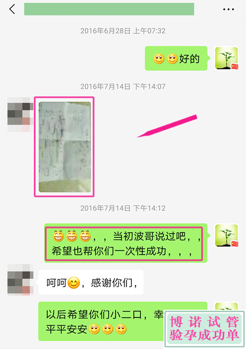 法国助孕机构：好小的一对夫妻