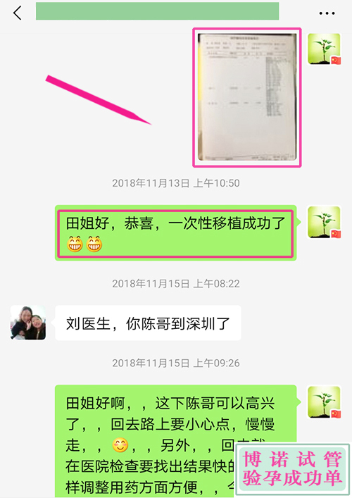 法国助孕机构：熟人介绍的