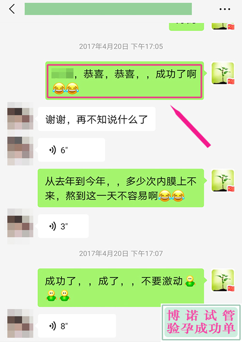 法国助孕机构：刺激内膜大热天狂走