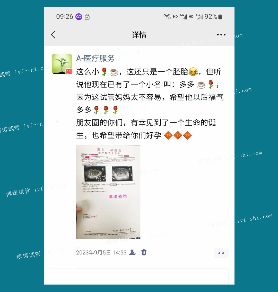 法国借卵试管成功率多少.jpg